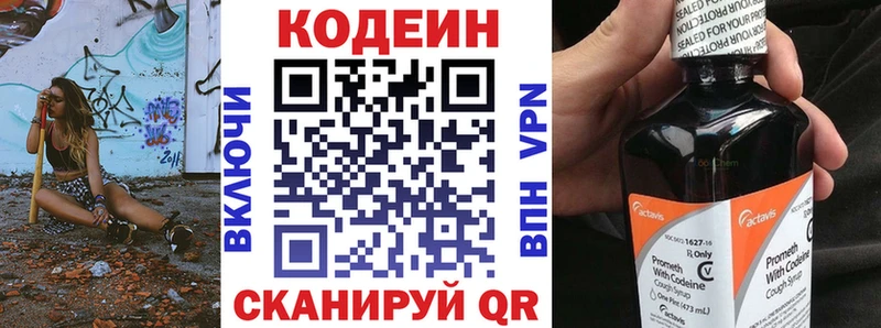 Кодеиновый сироп Lean напиток Lean (лин)  Купить  Буйнакск 