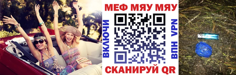 МЯУ-МЯУ мука  Купить где  Буйнакск 