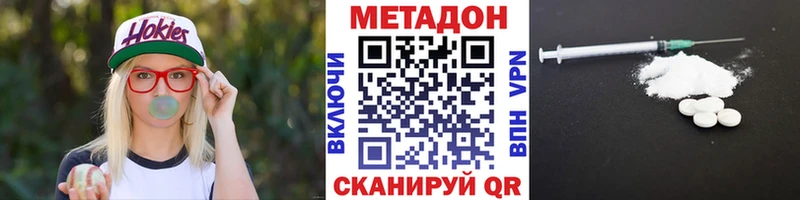 Метадон VHQ  Купить где  Буйнакск 