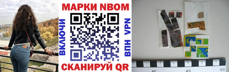 Марки N-bome 1,5мг  Купить закладки  Буйнакск 